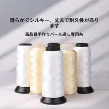 真珠ネックレス用手編みブレスレット素材【無弾性・DIY用】