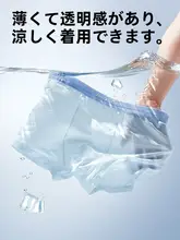 男児用薄手アイスシルク四角パンツ【夏用・モダール素材】
