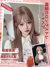 ロングウィッグ【層次感あるストレート・可愛いラブリー風・フルウィッグ・春の雰囲気】（セットアップ対応）