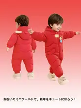 赤ちゃん用羽毛連体服【男女兼用・冬用・極上の柔らかさ】