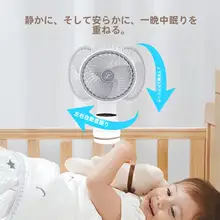 ベビー用手押し車対応冷却ファン【USB充電式・静音設計・自動首振り】
