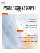 RUYI 保湿効果抜群！美白＆抗皺マスク【弾力ケア・肌の明るさを引き出す】