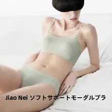 Bananain 無痕デザインのブラトップ【極上の柔らかさ・女性用・デコルテ美型】
