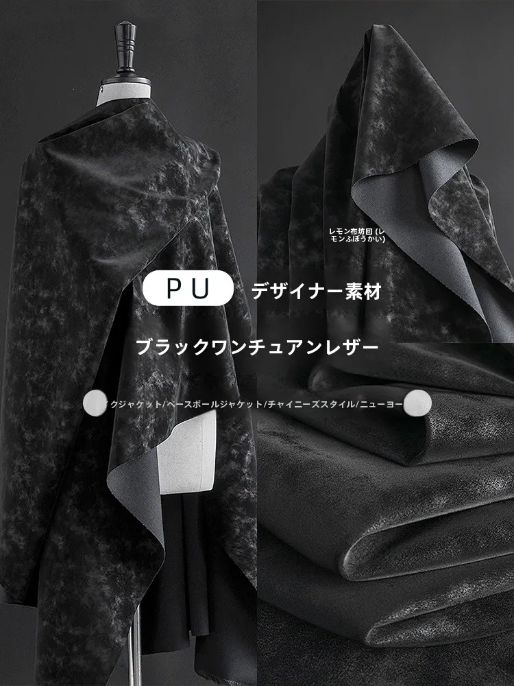 ブラックレザー製ヴィンテージ染めPU素材バイカーズジャケット：レザテック素材の実用性とデザイン性を解説
