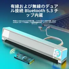 ゲーム向けデスクトップスピーカー【Bluetooth＆有線・USB一体型・マイク付き】
