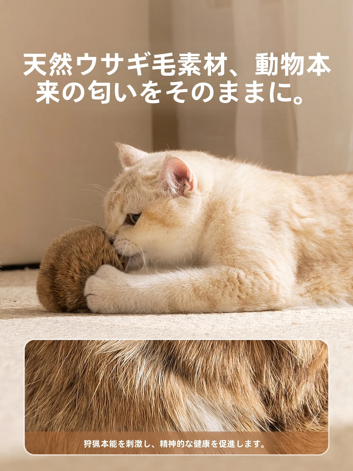 静音ウサギ毛ボールおもちゃ：3ヶ月から9ヶ月の赤ちゃんに最適な長く遊べるおもちゃ