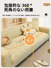 全包型スペースコットンソファカバー【防猫爪・四季対応】