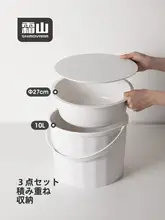 家庭用 蓋付き洗濯桶・浸泡盆・洗面器【プラスチック製・学生寮向け】（セットアップ対応）