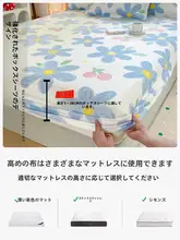 水洗棉の防塵ベッドカバー【マットレス保護用・季節を問わない】