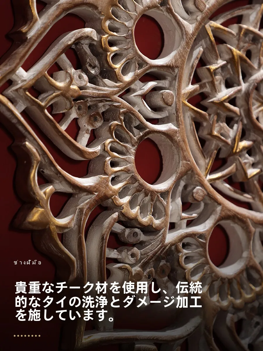 タイの木彫り壁掛け装飾品：アートデザインがもたらすリビング空間の質感