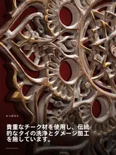 タイの木彫り壁掛け装飾品【アートデザイン・リビング・玄関用】
