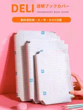 透明ブックカバー【自粘式・防水・厚手・A4サイズ対応】（セットアップ対応）