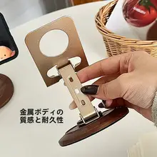 高級感あるヴィンテージ風木目調スマホスタンド【360度回転・デスク用】
