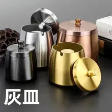 スタイリッシュなステンレス製灰皿【蓋付き・厚手・現代的デザイン・家庭用・カフェ用】