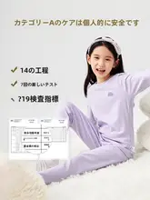 女児用 秋冬用厚手保温インナー【長袖トップス・ロングパンツ・パジャマ】（セットアップ対応）