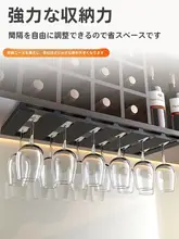 ステンレス製 ワイングラスハンガー【吊り下げタイプ・穴あけ不要・キッチン用】