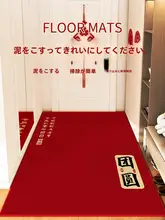 赤い玄関マット【防滑・防水・簡単お手入れ・室内用】