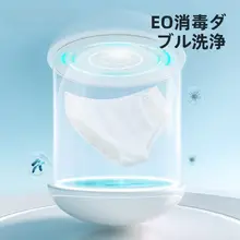使い捨てコットンパンツ【抗菌・男児用ボクサー・女児用トライアングル】（セットアップ対応）