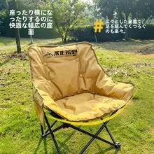 アウトドア折りたたみ椅子【キャンプ用・ポータブル・リクライニング】（セットアップ対応）