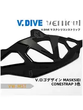 V.DIVE用 ダイビングマスクアクセサリー【ヘアカバー・呼吸管用咬嘴・面鏡ストラップ】