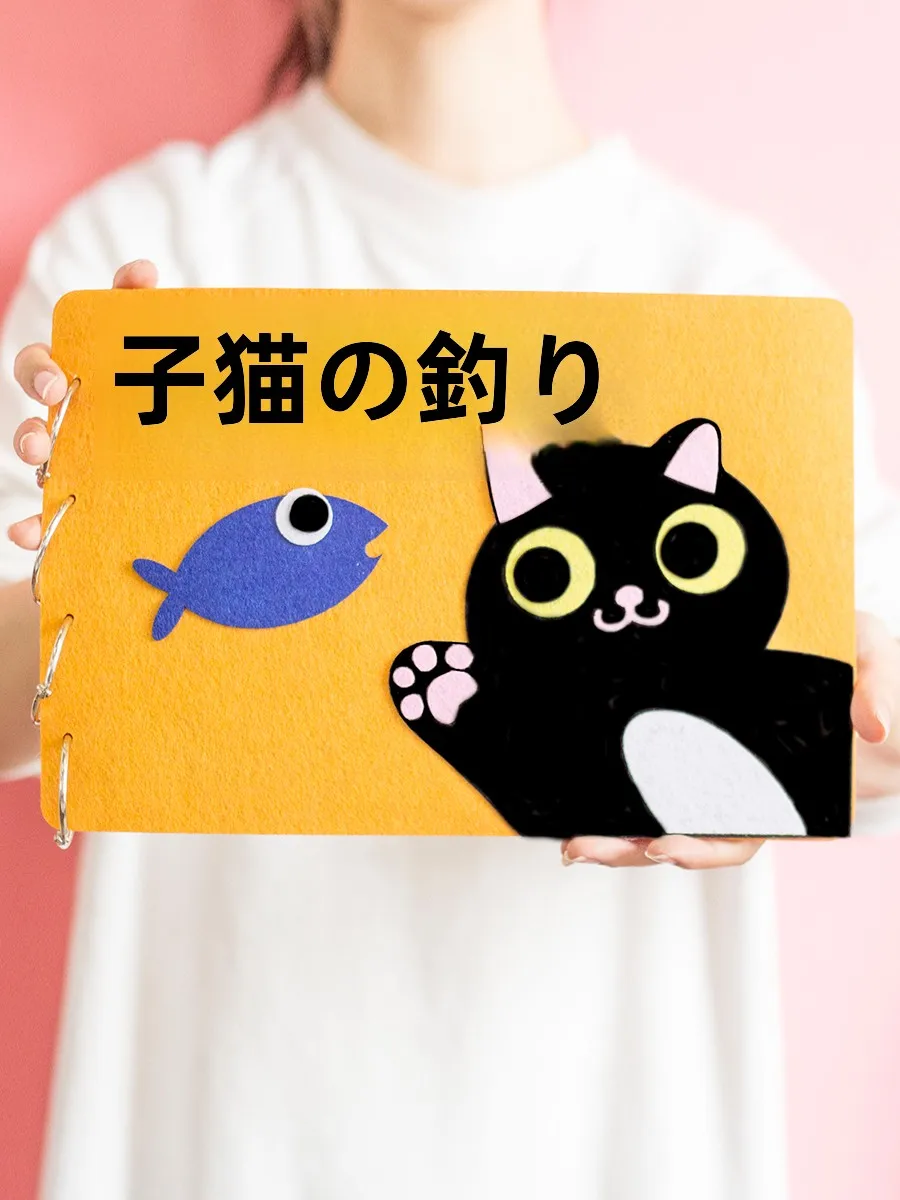 フェルト DIY 手作り布絵本キット：0歳から3歳児の知育活動に最適な早期教育教材
