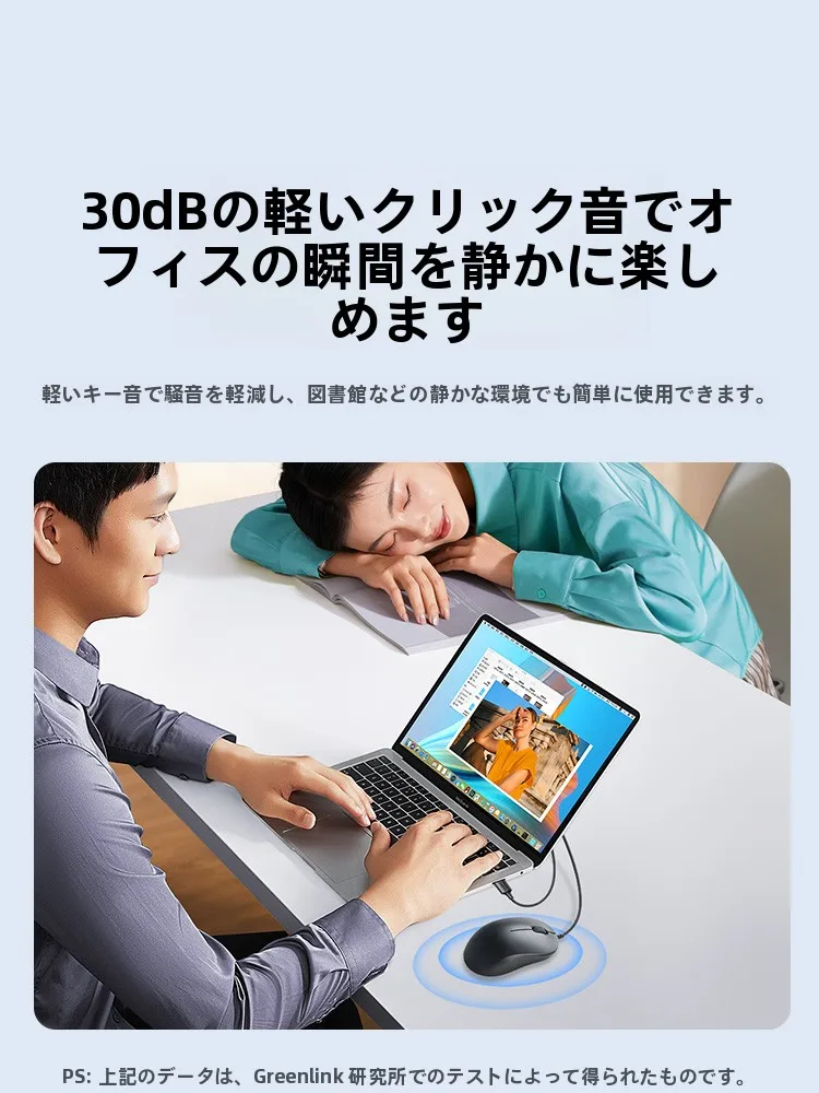 オフィスマウス 緑聯 90526：ビジネスシーンで快適な有線操作を実現