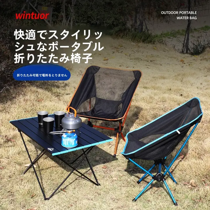 アウトドア折りたたみチェア【携帯用・背もたれ付き・アルミ合金・ビーチ・キャンプ用】