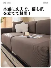 ソファカバー ソファマット 一体型 フルカバー オールシーズン 防水 防尿 爪とぎ対策 傷防止 猫対策