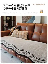 高級感のあるソファカバー【四季対応・滑り止め効果・夏用クッションマット】