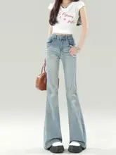 薄い青のハイウエストフレアデニムパンツ【収縮デザイン・女性用】