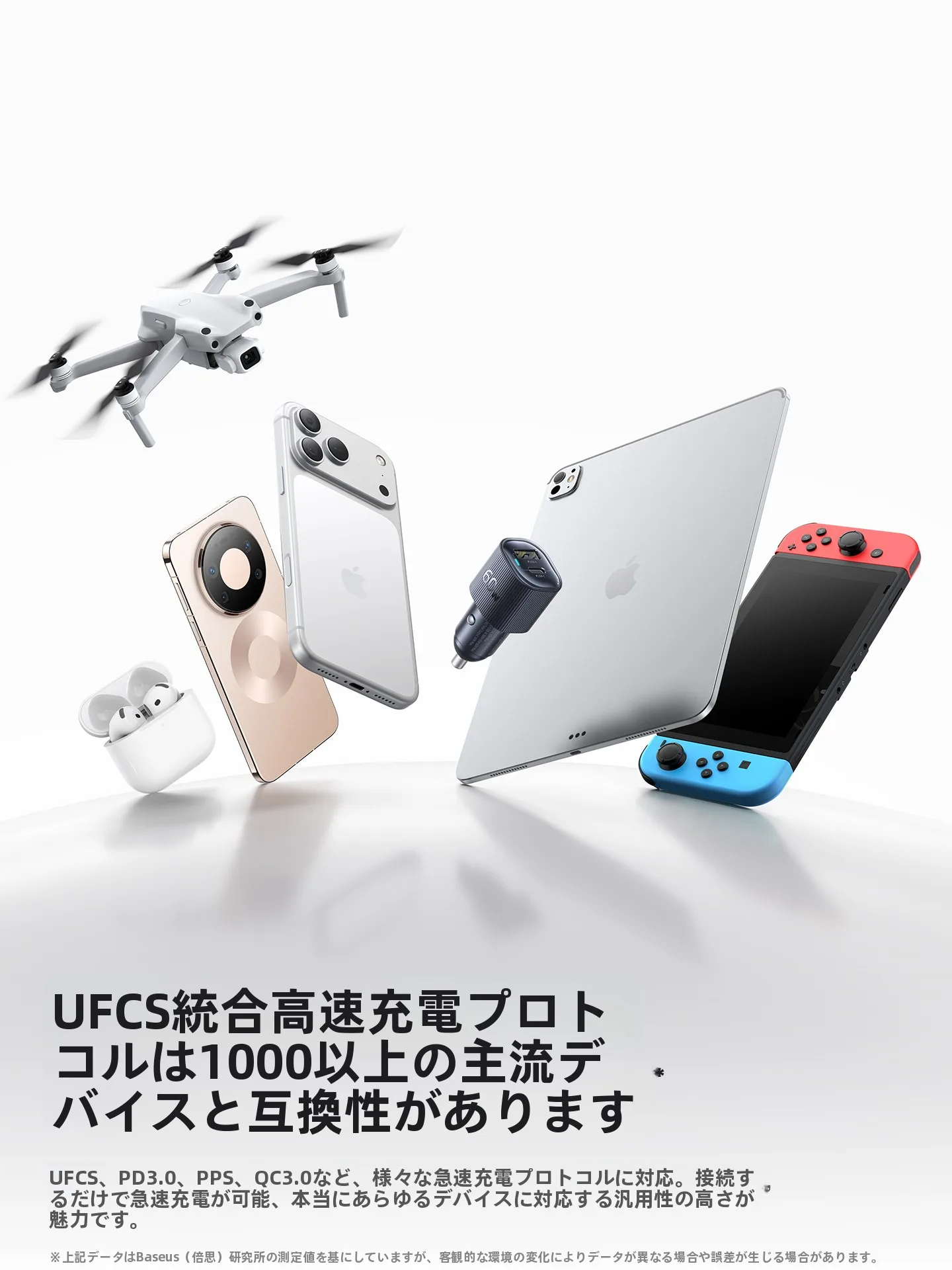 2in1pcと車載充電器の違いは？30W急速充電で通勤・旅のストレスを解消できるアイテムとは？