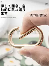 旦形スプリングフック金属リング【オーバルデザイン・カギリング・バッグ用金具】