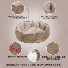 犬用ベッド 猫用ベッド 四季兼用 ペットベッド 厚手 暖かい 大型犬