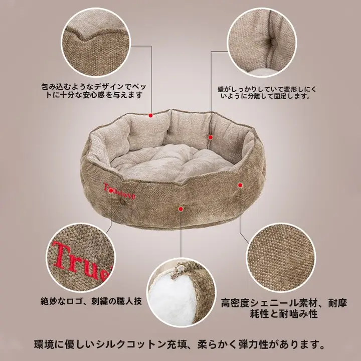 犬用ベッド 猫用ベッド 四季兼用 ペットベッド 厚手 暖かい 大型犬