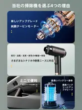 車載用ワイヤレス充電式ハンドヘルド掃除機【強力吸引・吸引・吹き機能両用・ミニサイズ】