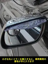 自動車用360度調整可能な広角バックミラー【小型・ブラインドスポット補助】