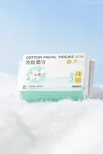 MINISO 極上の柔らかさの使い捨てコットン洗顔タオル【新生児用・全棉・肌に優しい】