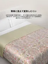 新雪丽繊維の夏用掛け布団【洗濯機可・エアコン用・涼感】