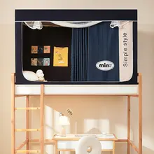 シンプルな男女兼用大学生用蚊帳付きカーテン【一体型・単人用上下二段ベッド用・遮光カーテン】