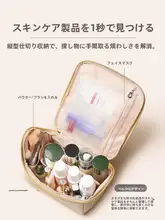 かわいい収納！化粧ポーチ【スタンディングデザイン・携帯用・出張用】