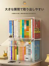 本 収納ボックス 子供用 透明 防塵 アクリル