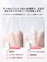 妮丽雅 蚕丝圧縮フェイスマスク【超薄型・使い捨て・美容院用】