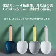 多機能長柄米粉スプーン【家庭用・面粉・ミルクパウダー・ペットフード用】