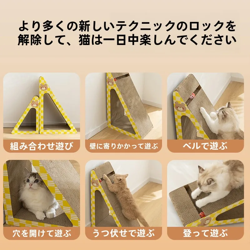  キャットスクラッチャー ハードな三角形構造で猫の爪を保護