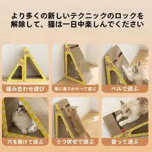 キャットスクラッチャー 猫用 三角形 耐磨れない 掻き傷防止 四季対応
