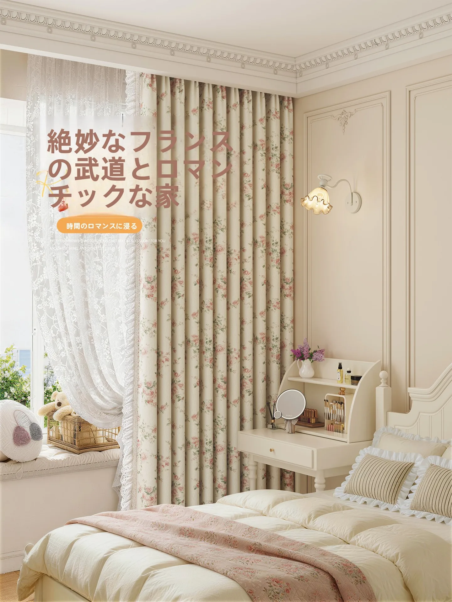 カーテン ラグジュアリー：法式フラワー柄の提花全遮光カーテンが提供する高級空間設計