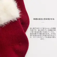 靴下 キッズ 男の子 女の子 レッド ふんわりソフト かかとずれ防止 クリスマス