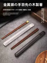 エコ収納ボックス付きの個人用箸【鶏羽木製・携帯便利】（セットアップ対応）