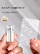 高透過性シリコンスタンプ ネイルアートツール【多機能・転写用印刷プレート・拭き取り可能】