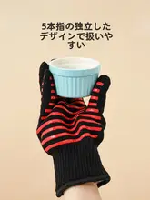 高温耐性五本指キッチン用手袋【オーブン・電子レンジ対応・防熱】